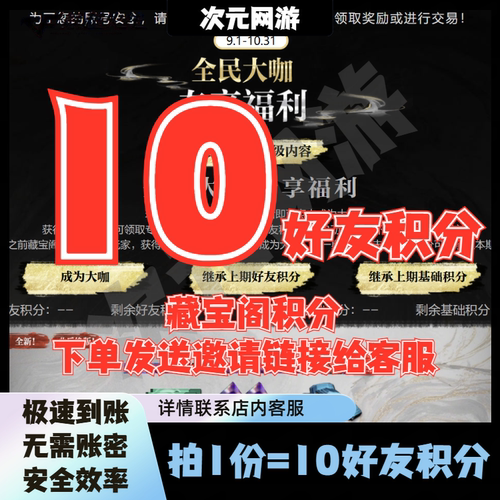 CF穿越火线9九月藏宝阁10好友积分抽奖黑骑士裁决炼狱皮肤红莲