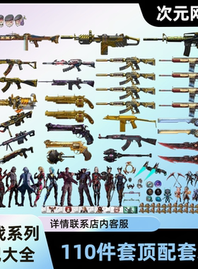 CF穿越火线封神放逐者MG3机甲撕裂者Kac圣炎切割者末日审判者永久