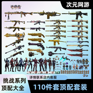CF穿越火线封神放逐者MG3机甲撕裂者Kac圣炎切割者末日审判者永久