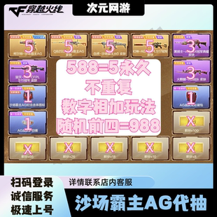 CF穿越火线柯尔特沙场霸主AG代抽白虎QBZ03幻神AG皮肤黑骑士毁灭