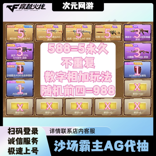 CF穿越火线柯尔特沙场霸主AG代抽白虎QBZ03幻神AG皮肤黑骑士毁灭