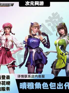 CF穿越火线晴雅角色代抽包出M200幻神武器幻神权周瑜皮肤王者沧神