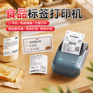 热敏不干胶贴纸手持小型超市家用标签机商用 B3S食品标签打印机生产日期商品合格保质期条码 精臣B1 B203