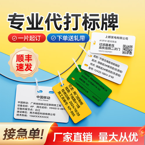 专业代打pvc电缆标识牌