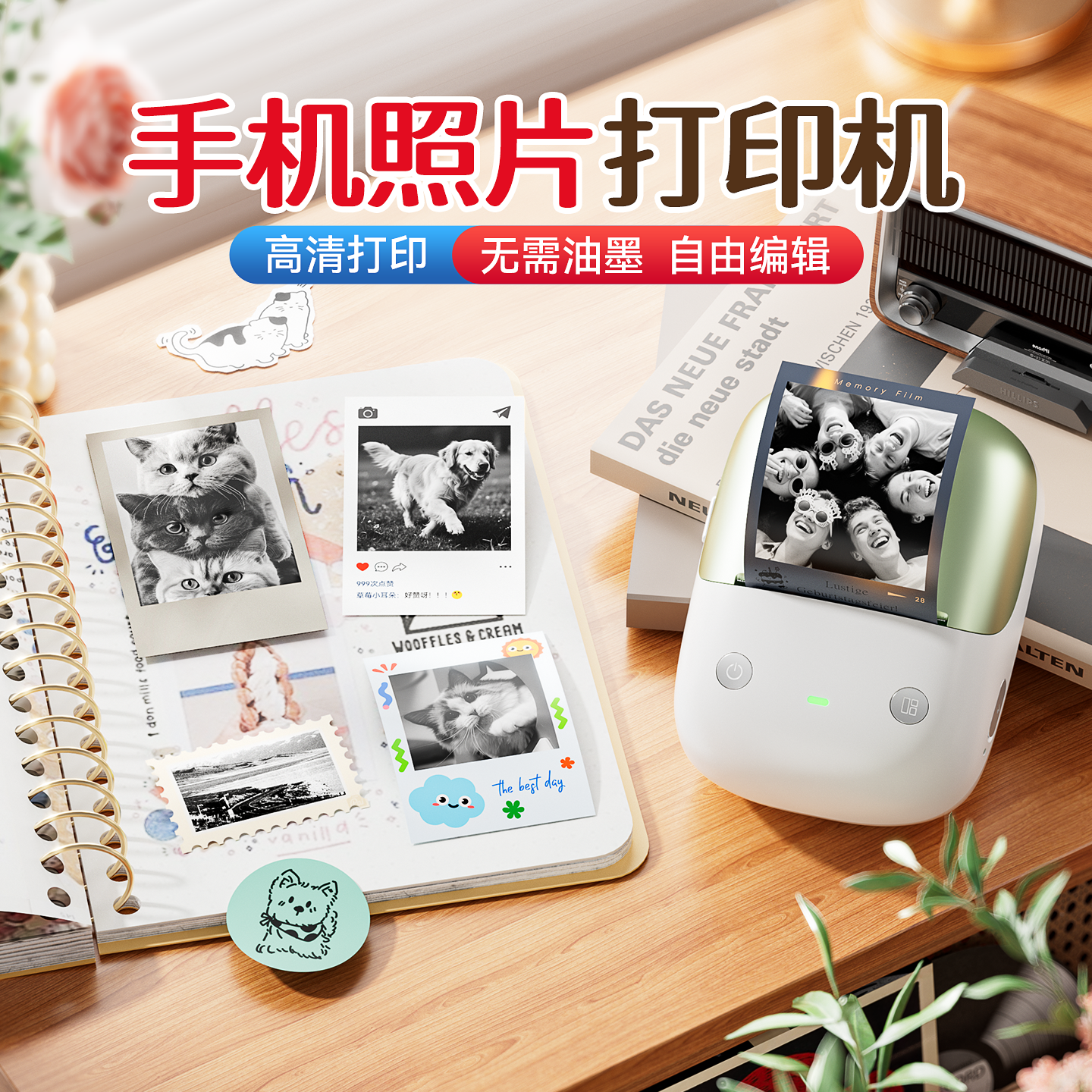 精臣B2Pro手账贴纸打印机手持