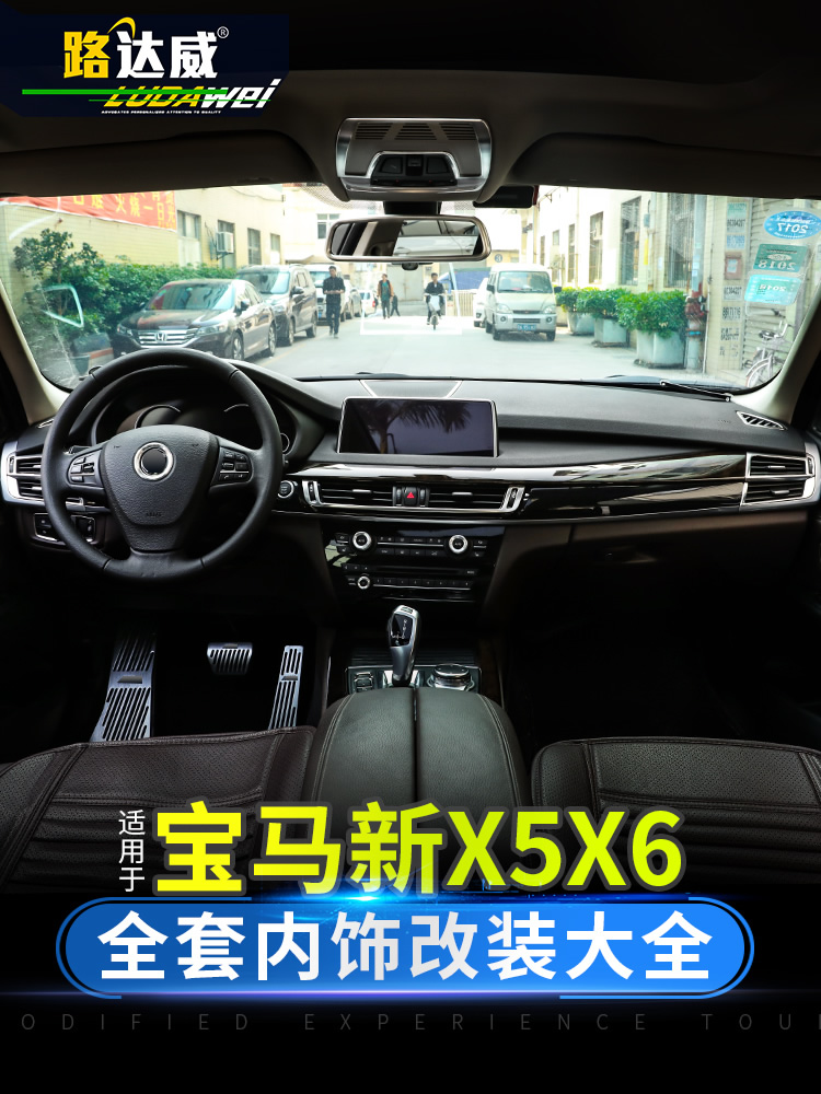 14-16-18款宝马x5内饰改装 x6中控出风口面板贴车门内装饰条配件