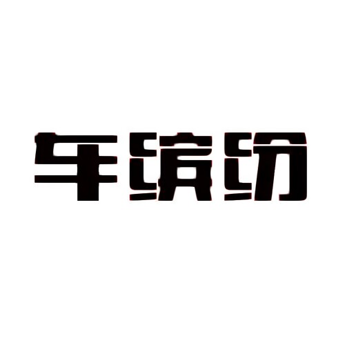 晴雨挡
