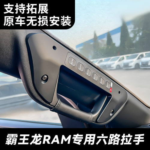 汽车射灯改装公羊 霸王龙RAM改装强光前杠A柱灯6路拉手集成开关