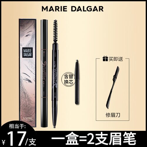 生动自然眉笔细玛丽黛佳