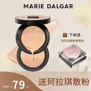 MARIE DALGAR/玛丽黛佳无感大师水域亮肤气垫霜