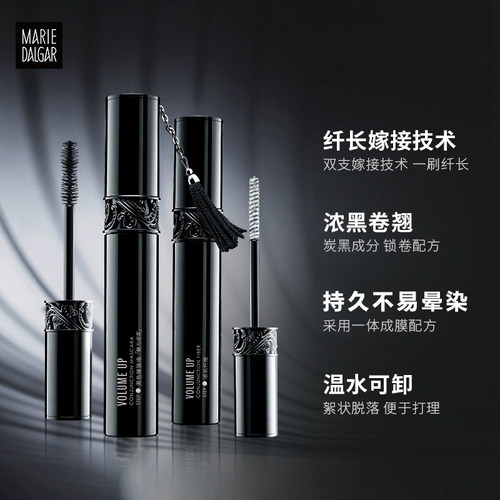 玛丽黛佳睫毛膏卷翘定型液晕染