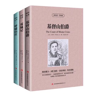 正版 全3册双城记 呼啸山庄 基督山伯爵英文原版+中文版 中英文英汉互译对照双语读物 外国世界文学名著小说书籍读名著学英语