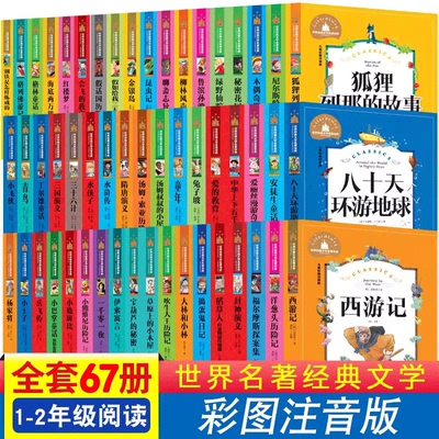 一年级二课外书必读老师推