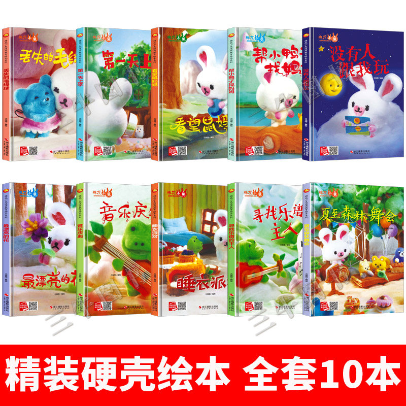 硬皮绘本阅读幼儿园小班亲子故事书中班大班3-6岁幼儿帮小鸭子找妈妈