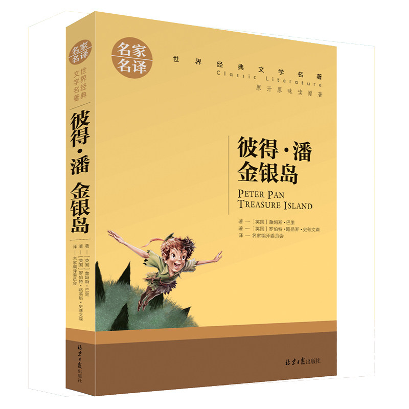 名家名译 世界经典文学名著 原汁原味读原著 契诃夫短篇小说集 儿童