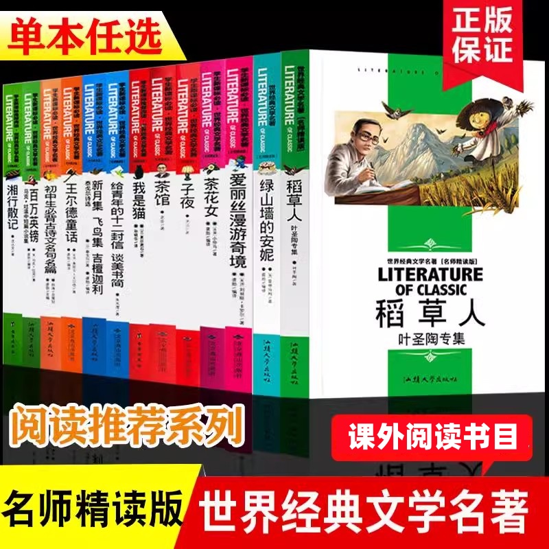 朝花夕拾童年爱的教育稻草