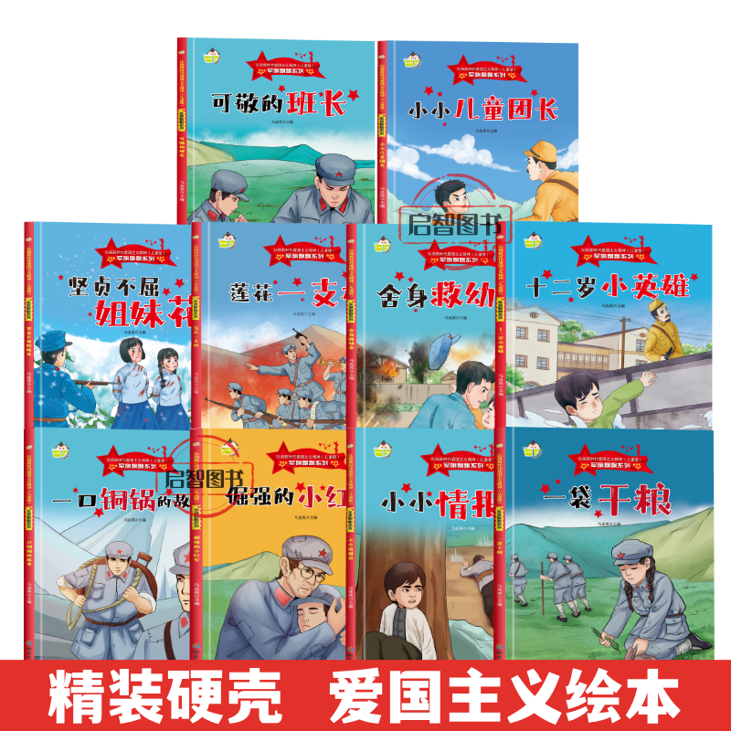 弘扬新时代爱国主义精神