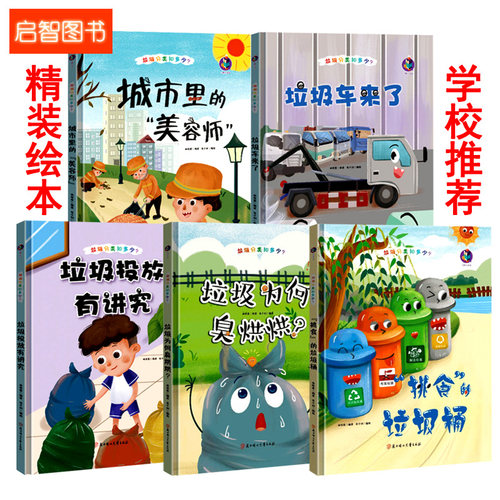 学校推荐A4大小精装硬壳绘本