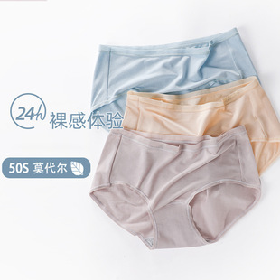 舒适包臀透气速干中腰内裤 高支高弹简约纯色莫代尔亲肤三角裤 女