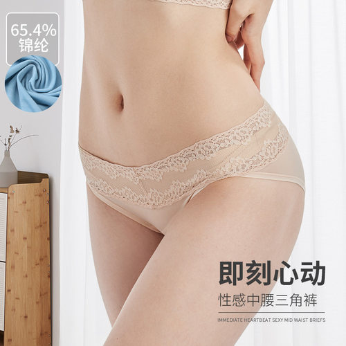 性感蕾丝内裤冰丝透气凉感丝滑女