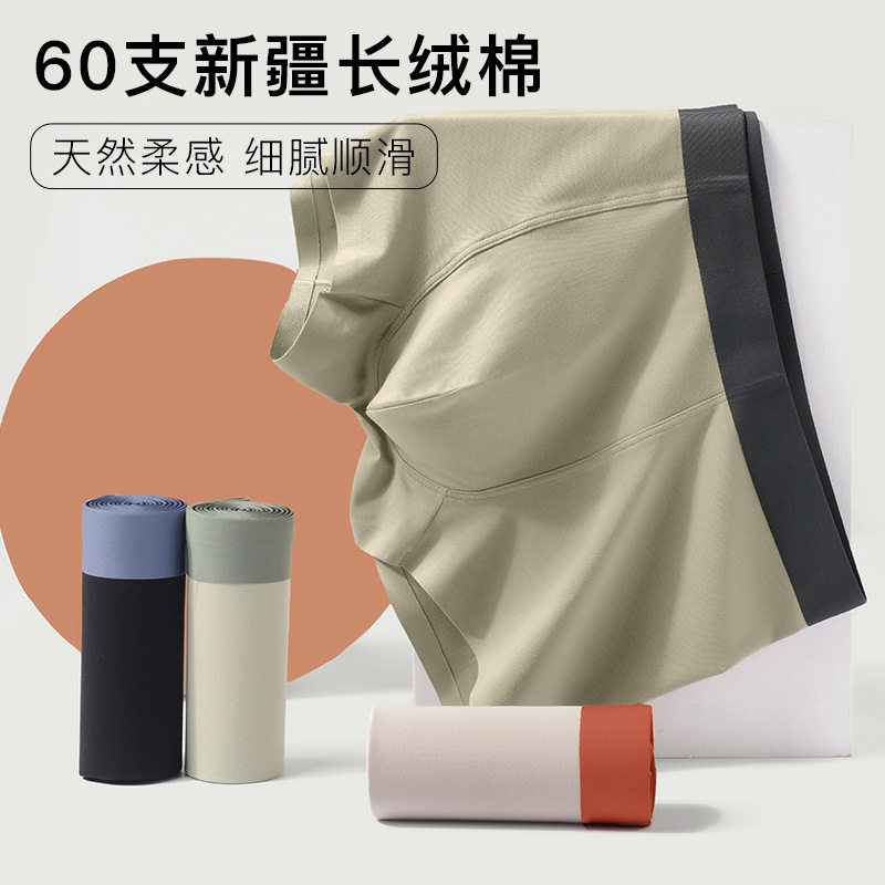 新疆长绒棉高端商务男款四角内裤透气抑菌高弹抑菌男士裤头平角裤,女士内衣/男士内衣/家居服,男平角内裤,淘宝优惠券,粉丝福利购,淘宝优惠卷