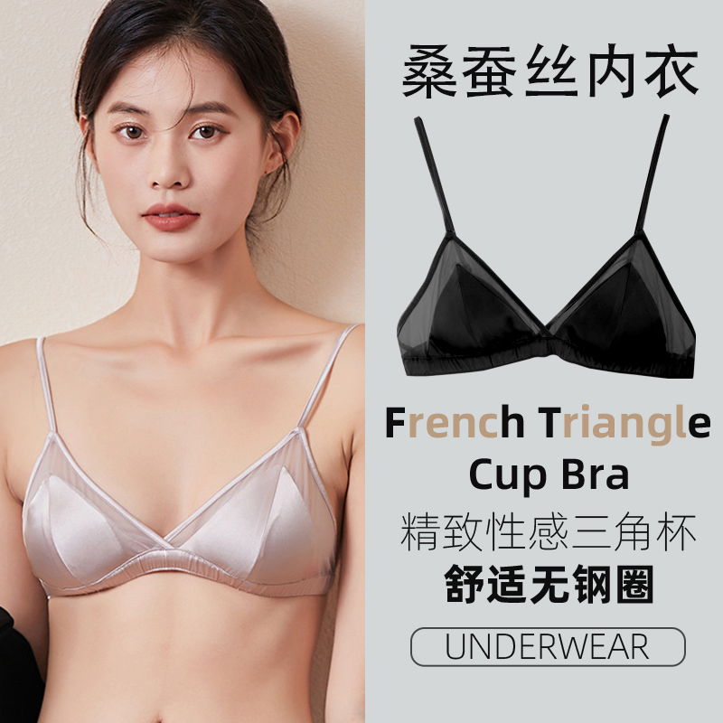 法式无钢圈小胸桑蚕丝文胸凉感薄