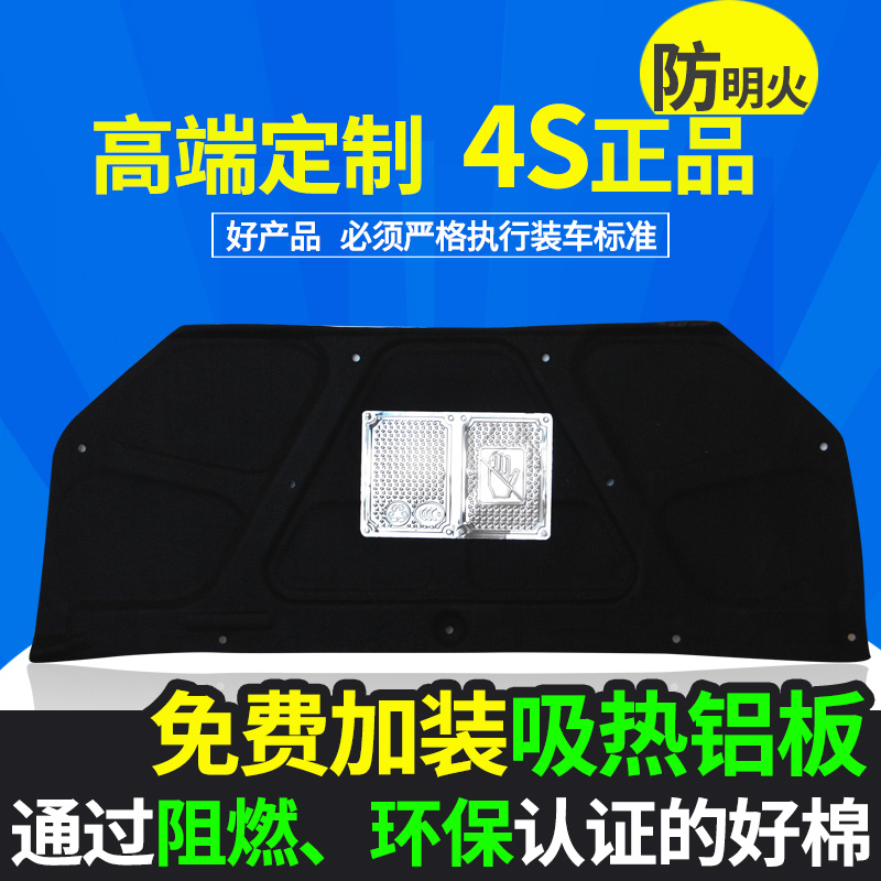 适用现代新老款途胜汽车前机盖隔音发动机盖引擎盖加装隔热棉改装