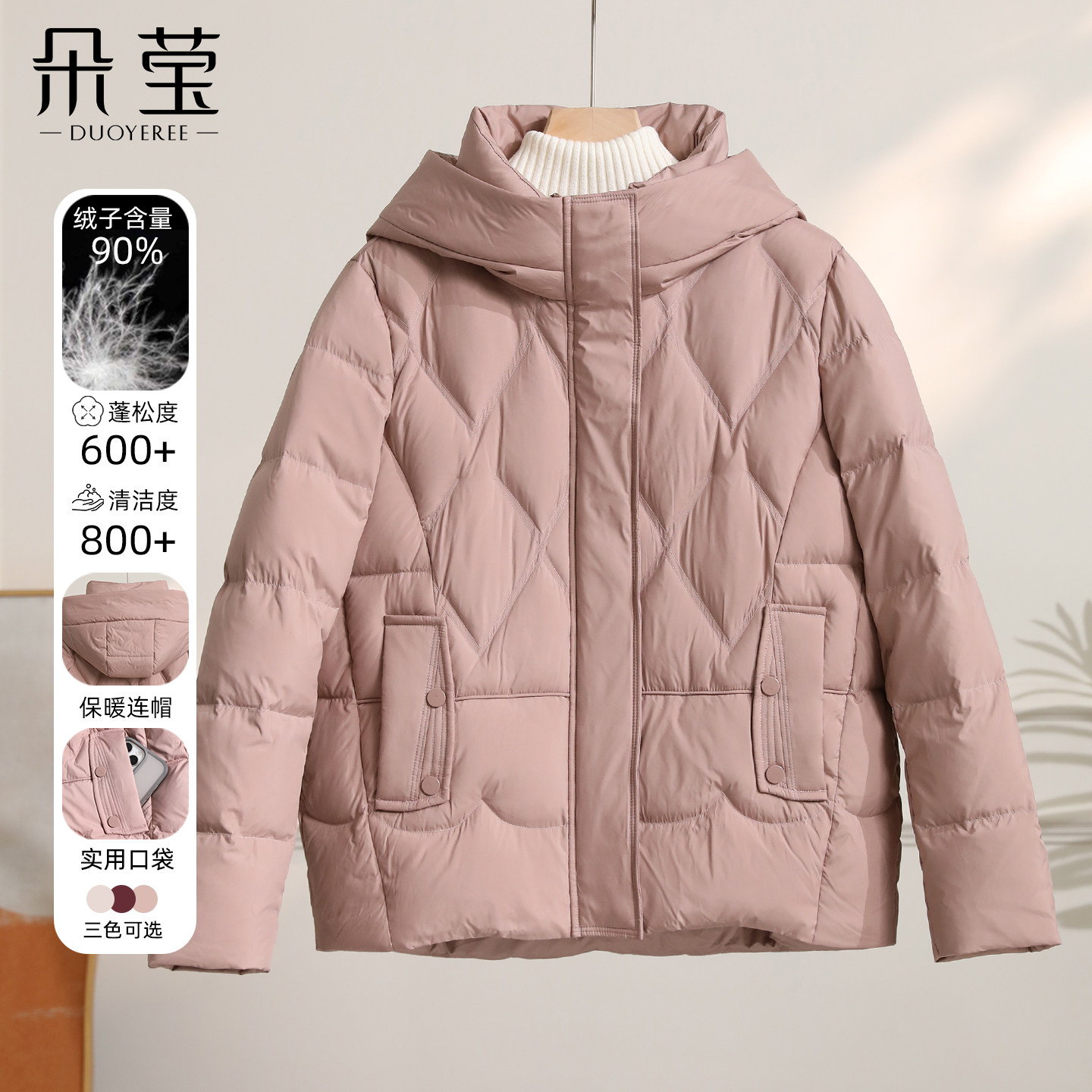 朵莹妈妈冬装短款羽绒服连帽外套