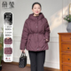 朵莹妈妈冬装 轻薄羽绒服2025新款 中年女中老年洋气收腰90鸭绒外套