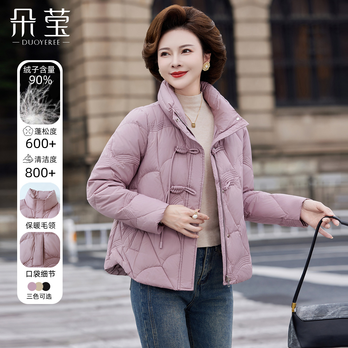 高端妈妈冬装新中式羽绒服2025新款中年女中老年洋气90绒短款外套