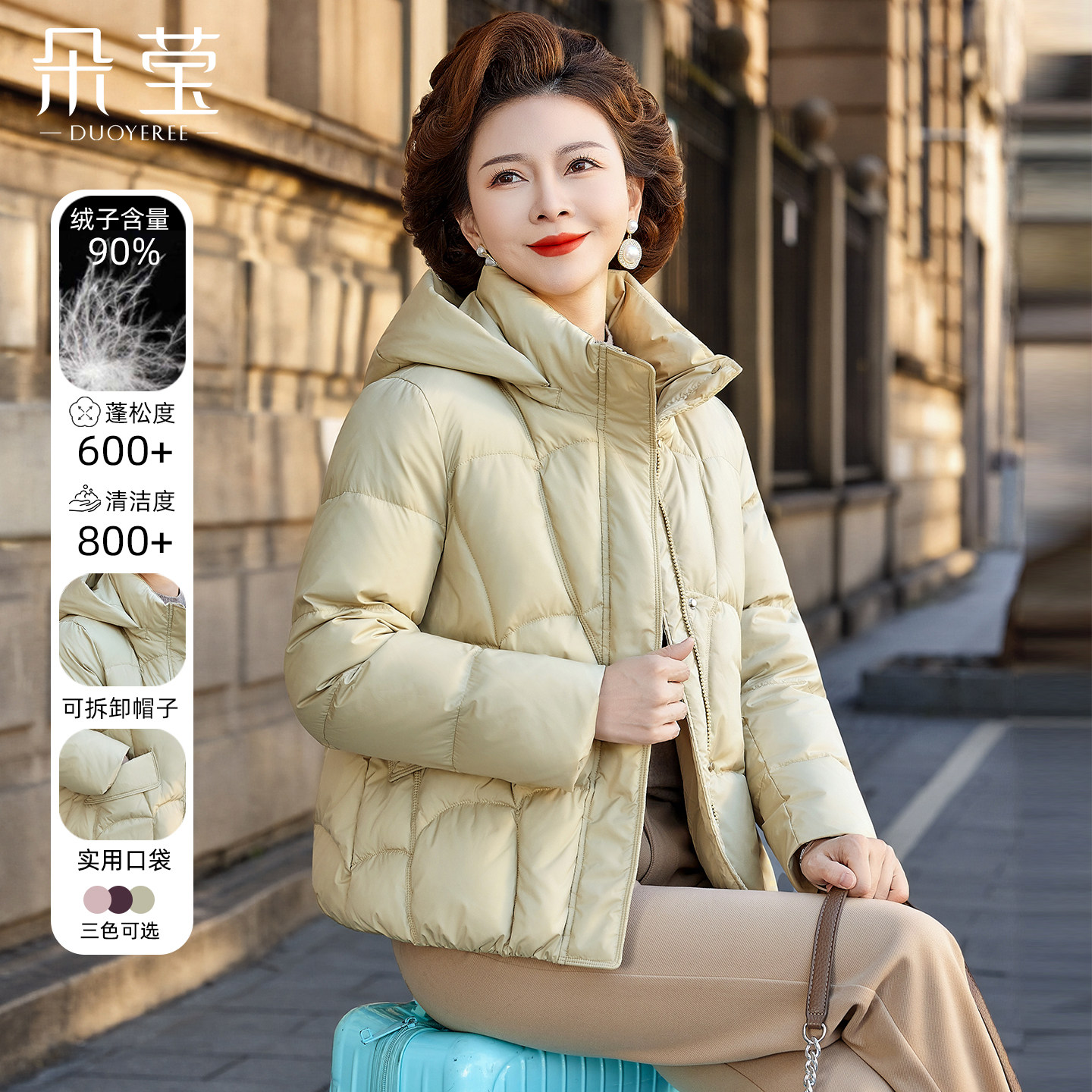 2025新款妈妈冬装短款羽绒服中年女装中老年品牌洋气加厚连帽外套,女装/女士精品,中老年女装,淘宝优惠券,粉丝福利购,淘宝优惠卷