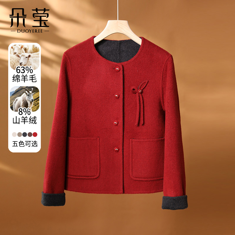 朵莹气质妈妈绵羊毛双面呢外套