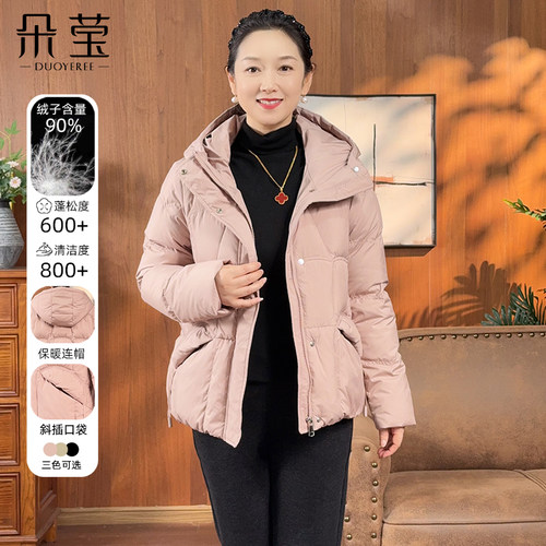 朵莹妈妈冬装洋气短款羽绒服外套