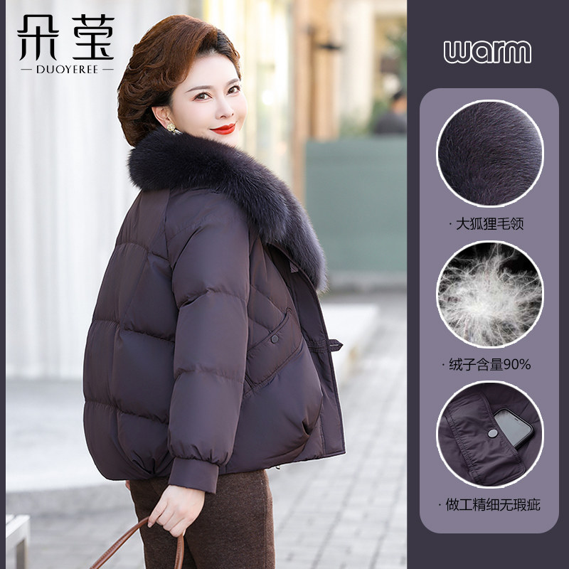朵莹妈妈冬装高端大气羽绒服2025新款中年女中老年人加厚短款外套