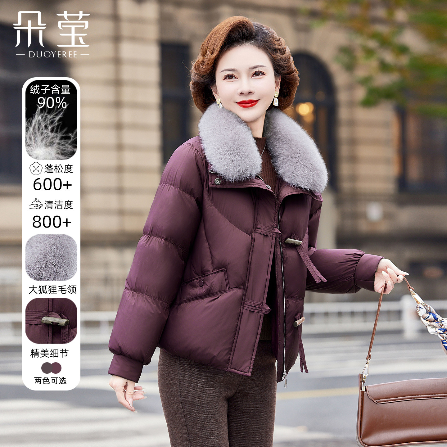 高端妈妈冬装短款羽绒服90绒外套