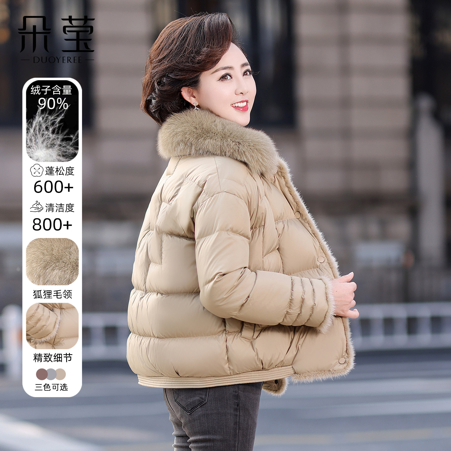 新款妈妈羽绒服中年女装冬季加厚防寒服中老年人洋气贵夫人短外套,女装/女士精品,中老年女装,淘宝优惠券,粉丝福利购,淘宝优惠卷