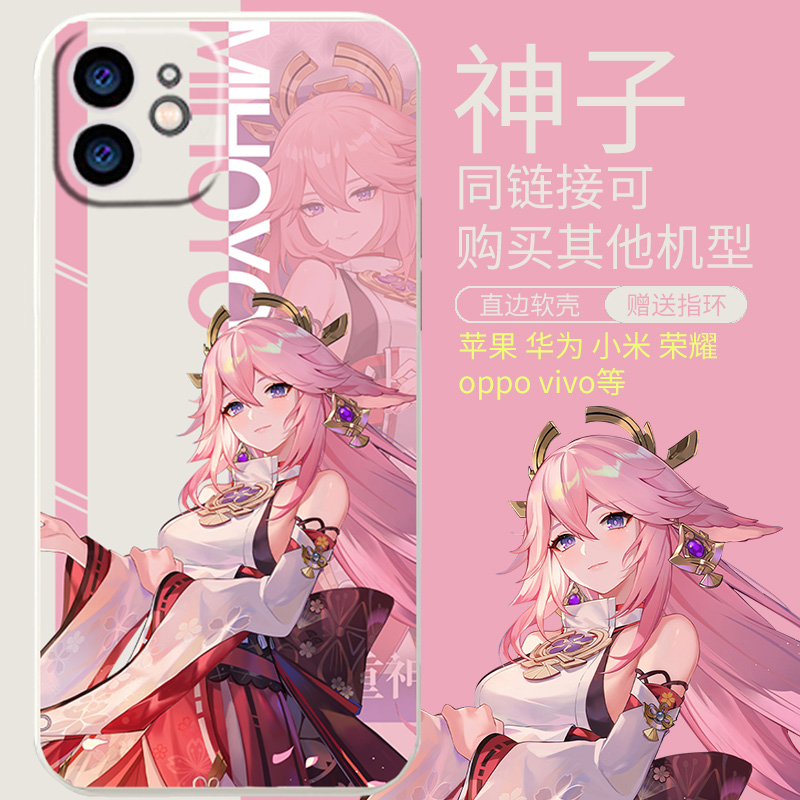 【坏怀坏】原神手机壳八重神子周边适用于任意机型苹果iphone13pro华为vivo小米OPPO红米荣耀直边软壳保护套