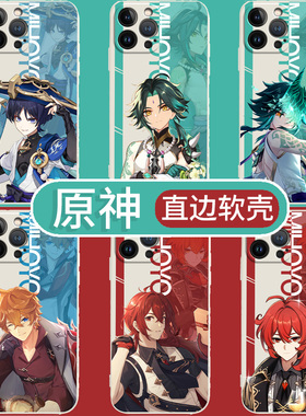 【坏怀坏】原神手机壳魈周边适用于苹果13prolus散兵华为vivo小米公子OPPO红米迪卢克荣耀iqoo大大利亚保护壳