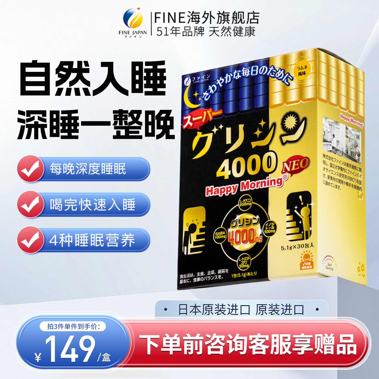 fine日本gaba氨基丁酸