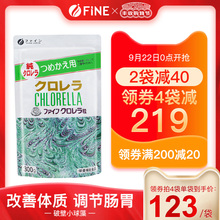 fine破壁蛋白核小球藻片日本绿藻螺旋藻粉亚健康天然非褐藻糖胶鱼