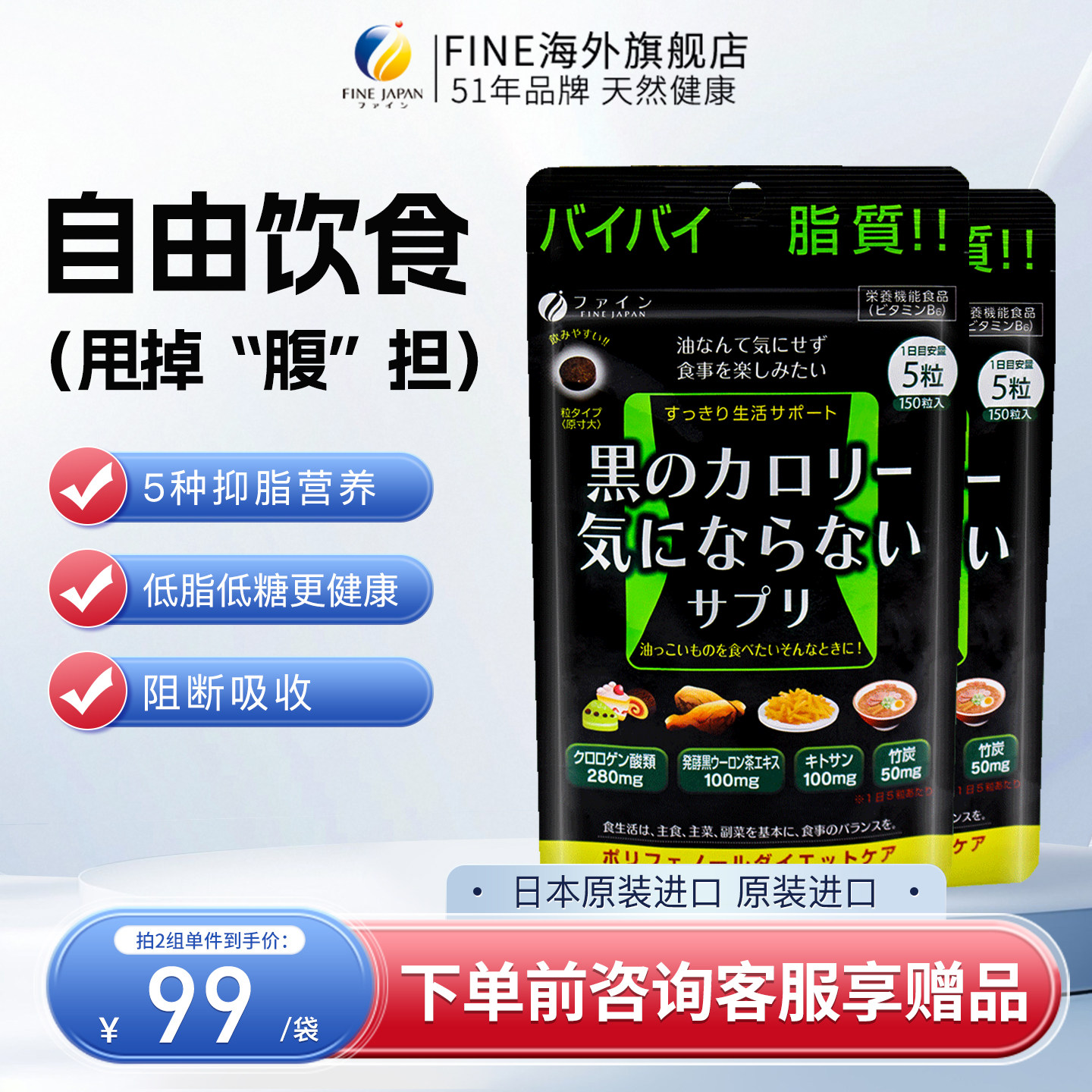 fine塑型抑脂黑乌龙茶普洱控制食欲150片2袋吃货饱腹抑食欲