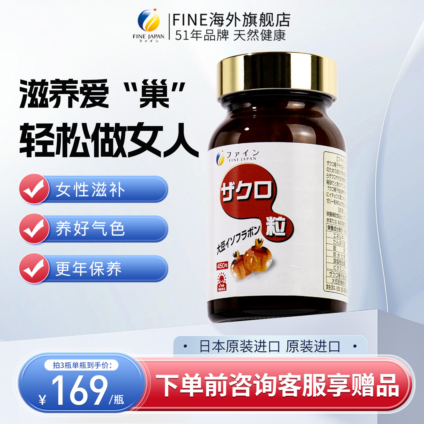 日本进口大豆异黄酮雌激素