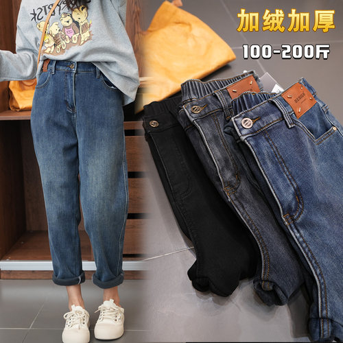 加绒加厚秋冬遮肉显瘦哈伦牛仔裤