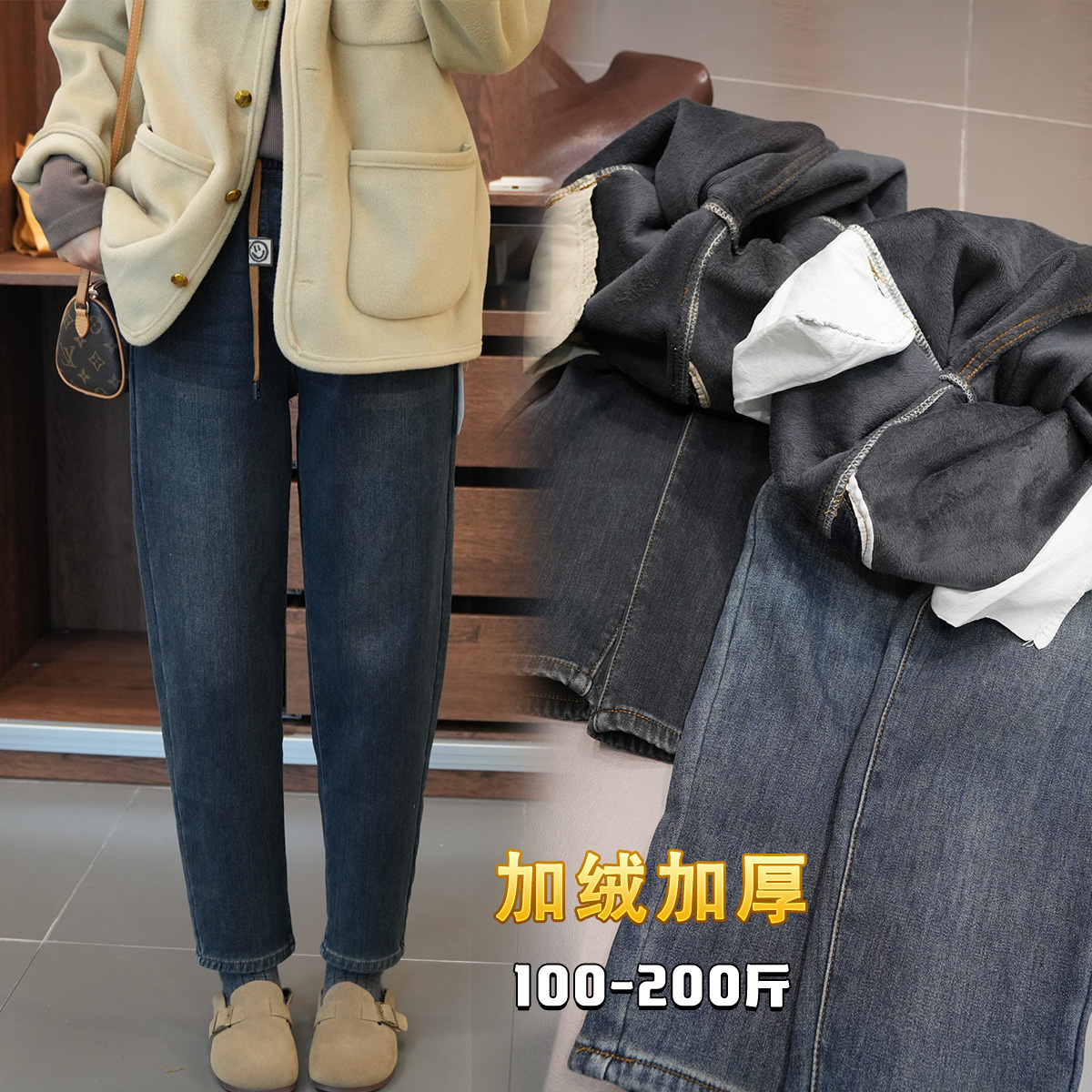 高品质冬加绒弹力遮肉哈伦牛仔裤