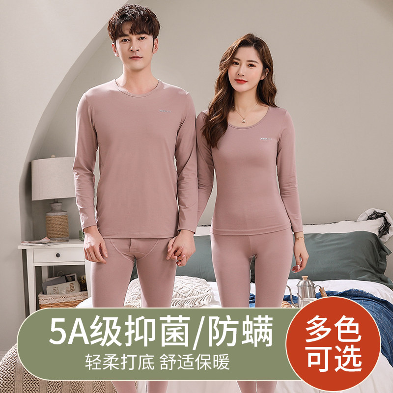 5A抗菌纯棉秋衣秋裤男女款薄款内衣套装秋冬内穿长袖打底保暖内衣