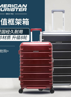 美旅拉杆箱20寸铝框男行李箱女登机旅行箱24/28寸商务密码箱子BX1