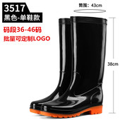 春秋高筒特大码 水靴 防滑钓鱼劳保雨靴插秧胶鞋 黑色男雨鞋 长筒水鞋