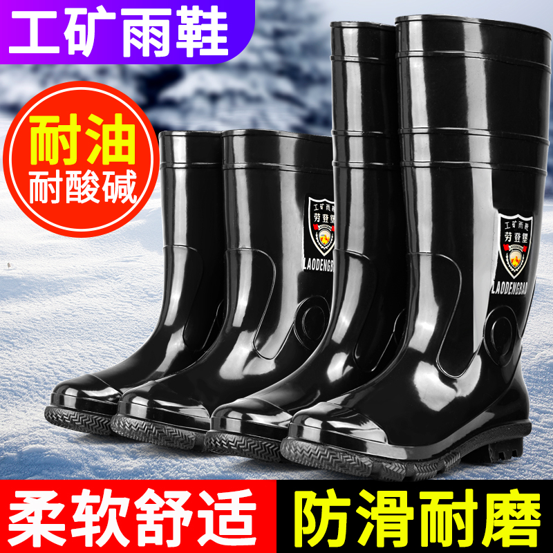 高筒工矿雨鞋大底厨房黑色橡胶