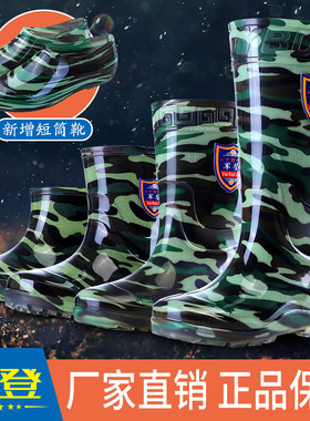 军登春秋高中低筒迷彩加厚雨靴