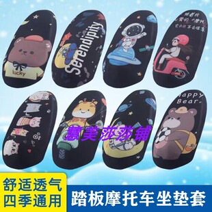 适用五羊本田F125踏板摩特车坐垫套NPF塔帕NWX LD125防晒防尘座套